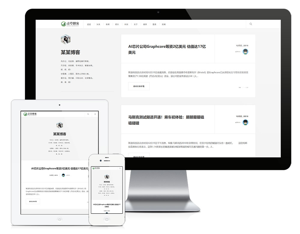 易优cms响应式极简个人博客自媒体类网站模板(带手机端)