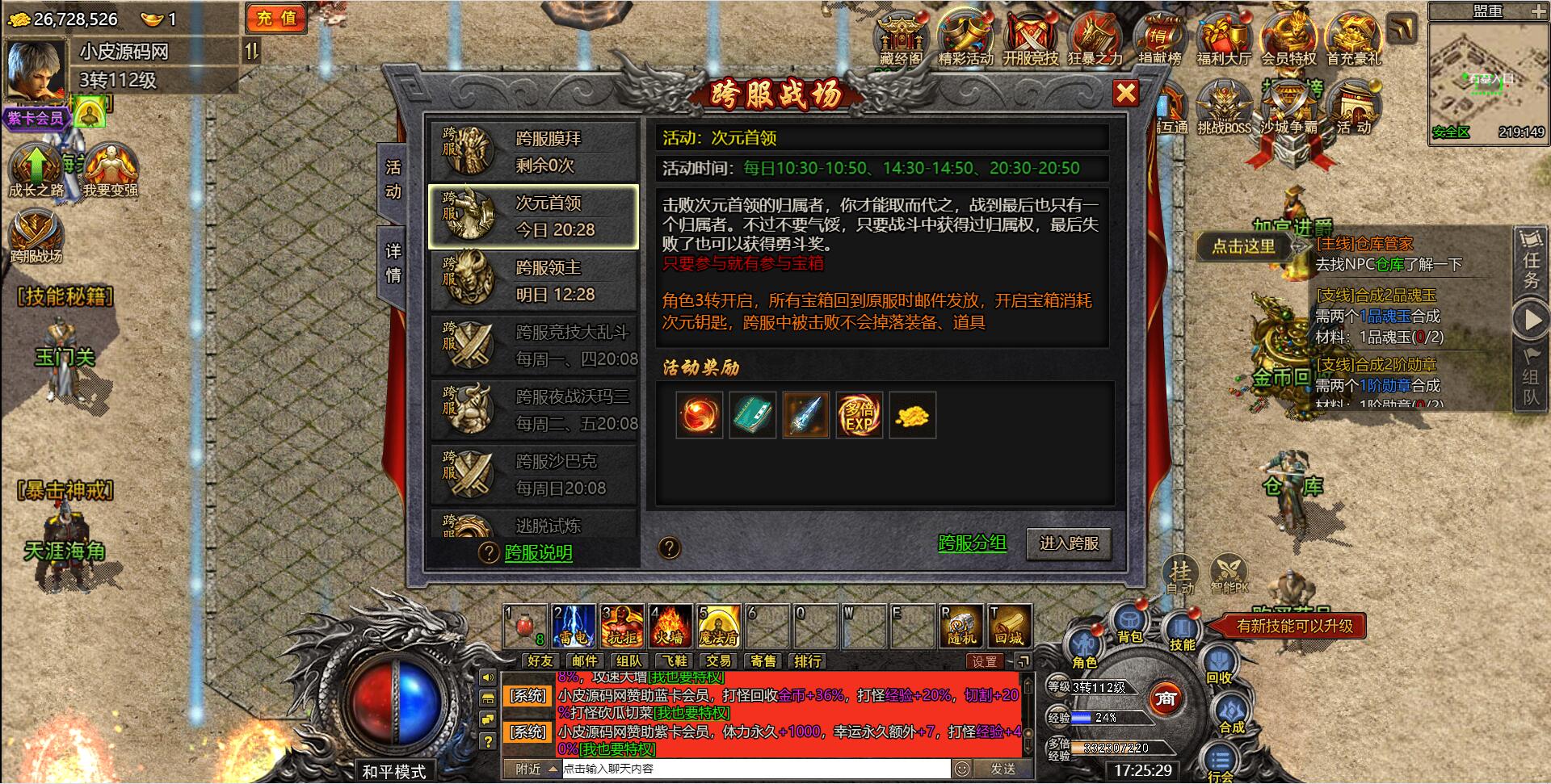 白鹭引擎游戏【冰雪传奇总结版】最新整理Linux手工服务端+GM后台