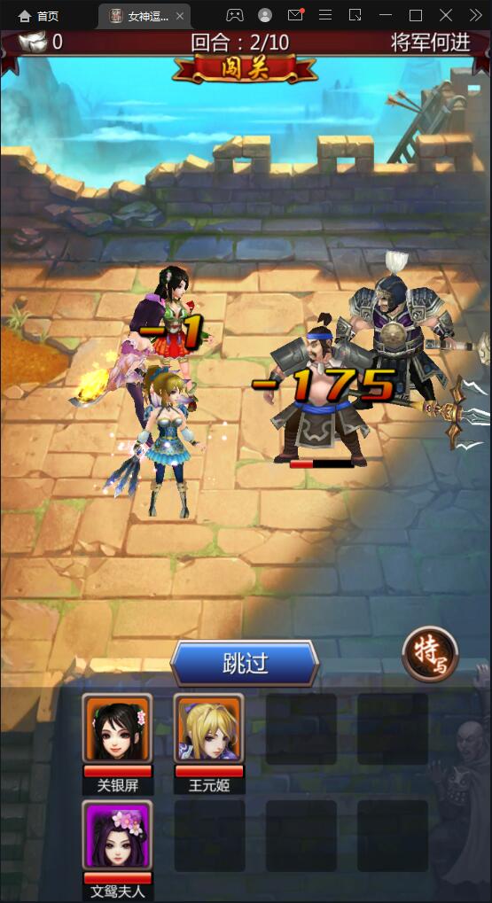 竖版三国卡牌手游【女神猛将传】2021整理Win一键即玩服务端