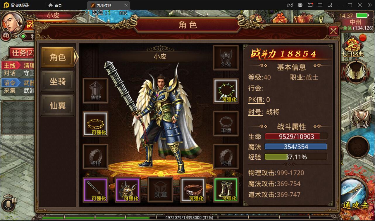 传世手游【九幽传世】2022整理Linux手工服务端+GM授权物品后台