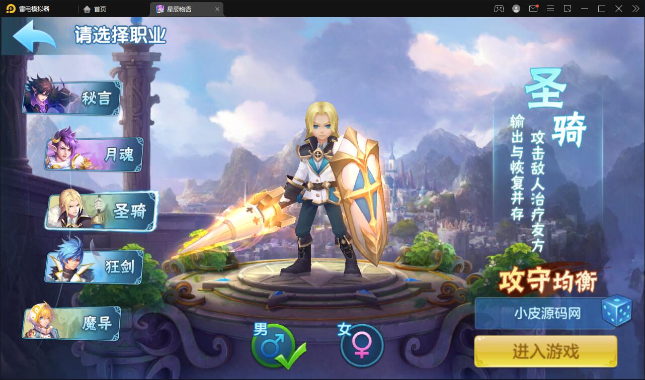 回合手游【星辰奇缘本地端】2021整理Linux手工服务端+本地注册+授权物品后台