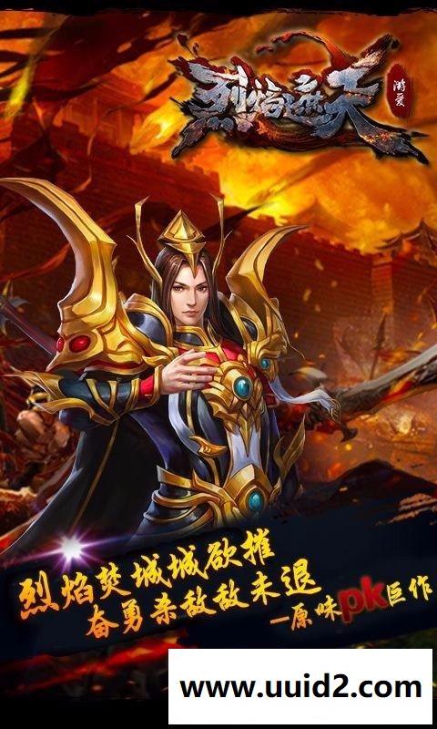 Cocos2d角色扮演游戏源码-烈焰遮天游戏源码下载--完整版