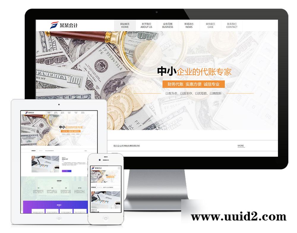 易优cms响应式会计税务事务所网站模板(带手机端)