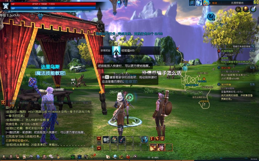 韩国热门宅男网游【TERA】大陆网游中文名字神谕之战服务端+客户端+视频教程+工具