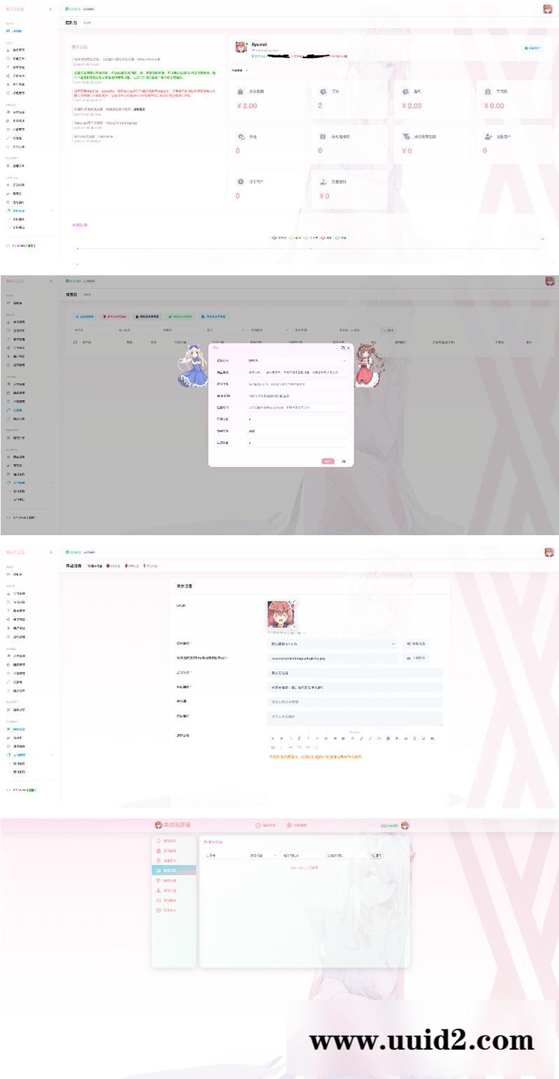 异次元发卡源码/荔枝发卡V3.0二次元风格发卡网全开源源码/对接免签约支付接口/带视频搭建教程