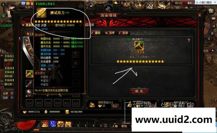 网页传奇暗黑屠龙单机一键端炫酷翅膀时效坐骑无限元宝修改包更新