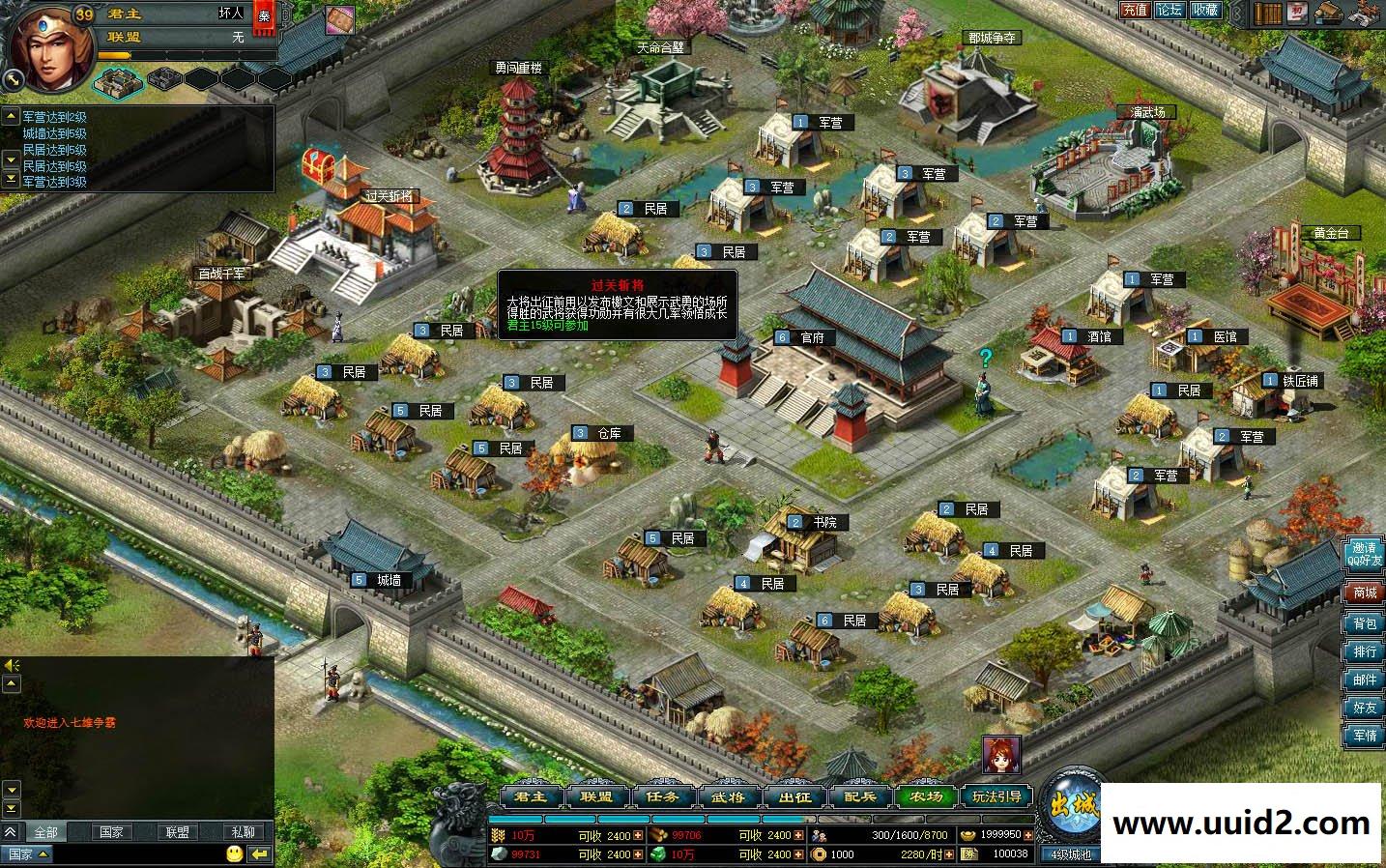 网页战争游戏【七雄争霸】一键16级宝石重楼200层18级强化150新装备QQ会员蓝钻黄钻城堡