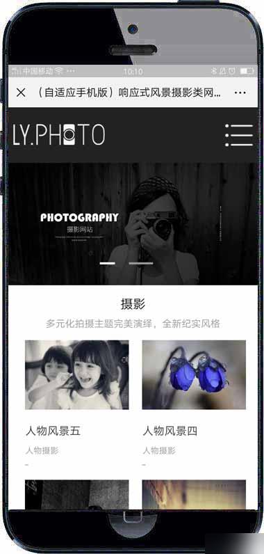 响应式风景摄影类网站织梦模板HTML5个人写真摄影工作室网站源码
