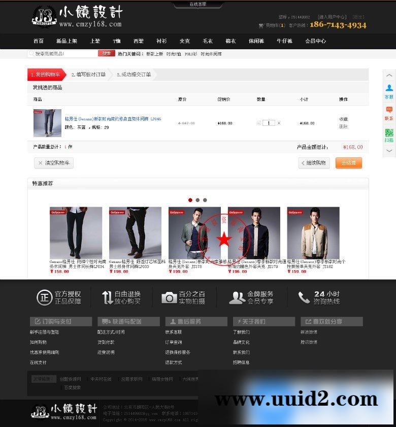 ASP源码 服装网站系统源码 男装独立网站系统源码 衣服网站源码