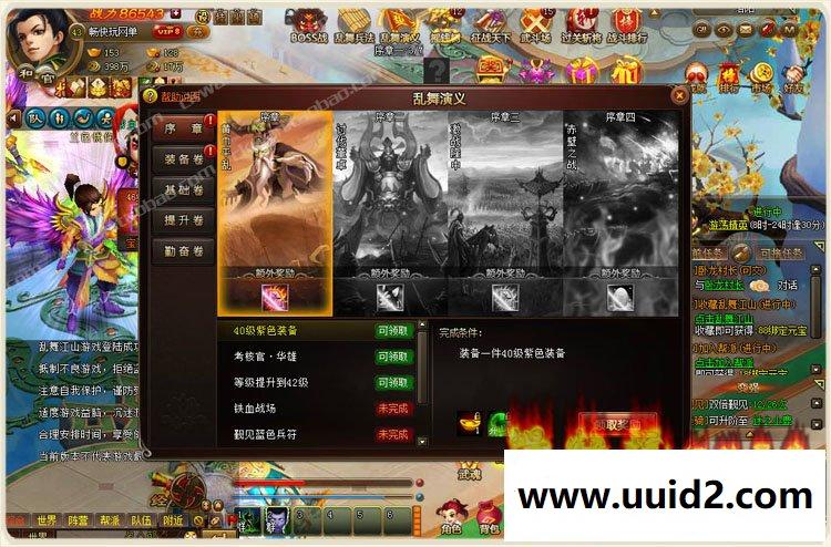 畅玩宝端【乱舞江山】页游一键服务端支持押镖城战对垒乱世争霸Q版萌动世界三国争霸