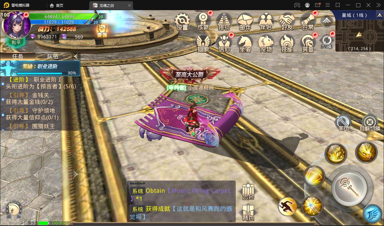 魔幻手游【龙魂之剑】2022整理Linux手工服务端+充值后台