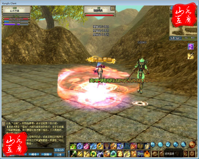 网络游戏【功夫世界】服务端+客户端+网站+GM工具+教程18挑整