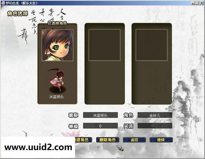 网络游戏【梦幻古龙2】服务端+客户端+GM工具+教程18挑整