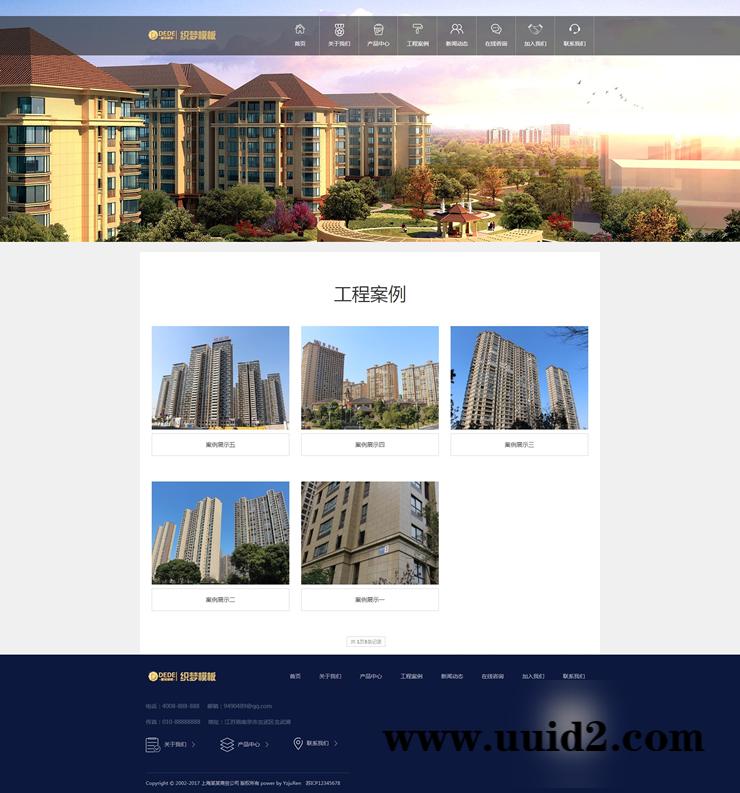 织梦dedecms 响应式油漆涂料装饰建材家具类企业网站模板(自适应手机版)