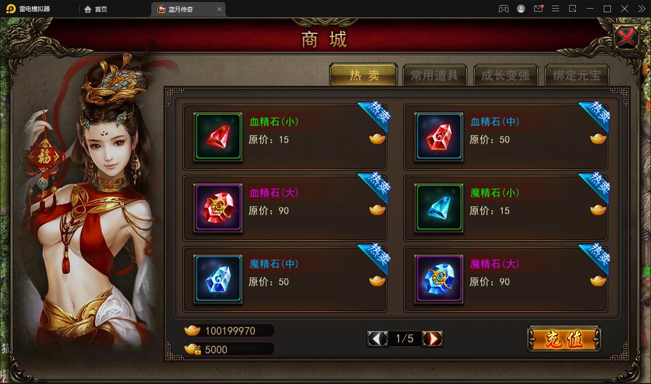 传奇手游【贪玩蓝月】2021整理Win一键即玩服务端+GM后台