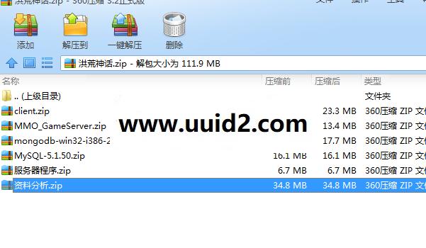 大型多人在线类2D页游《洪荒神话》网页游戏源代码
