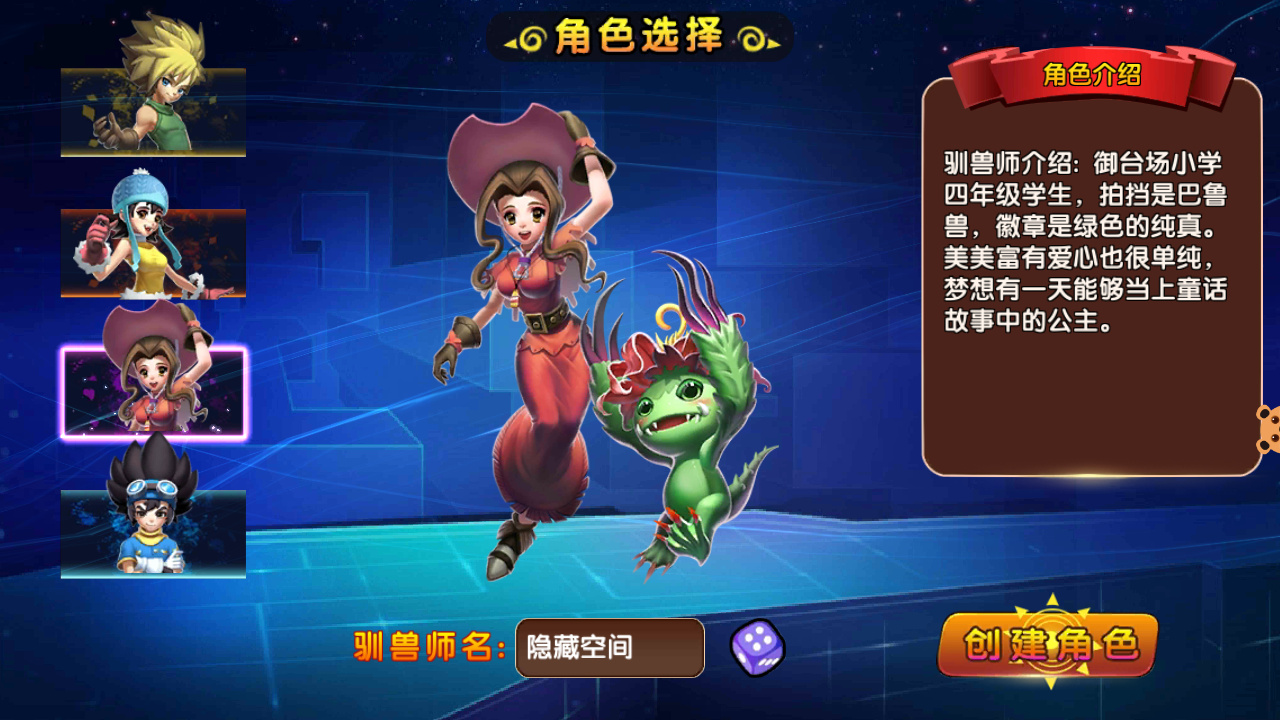 【天天数码兽】一键安装服务端游戏[小白工具+安卓+运营后台+授权物品后台]