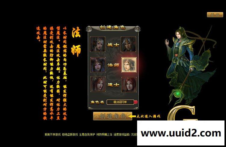 龙城传奇类网页游戏一键端单人进副本GM刷元宝金钱经验值