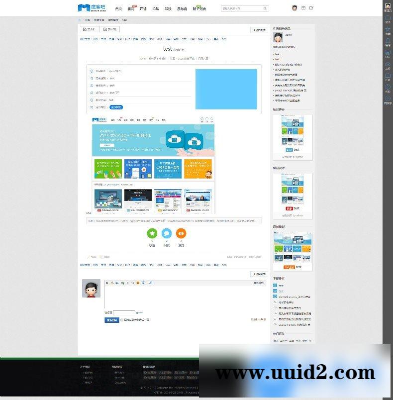 DZ模板 discuz仿魔客吧moke8网站模板 完整DIY