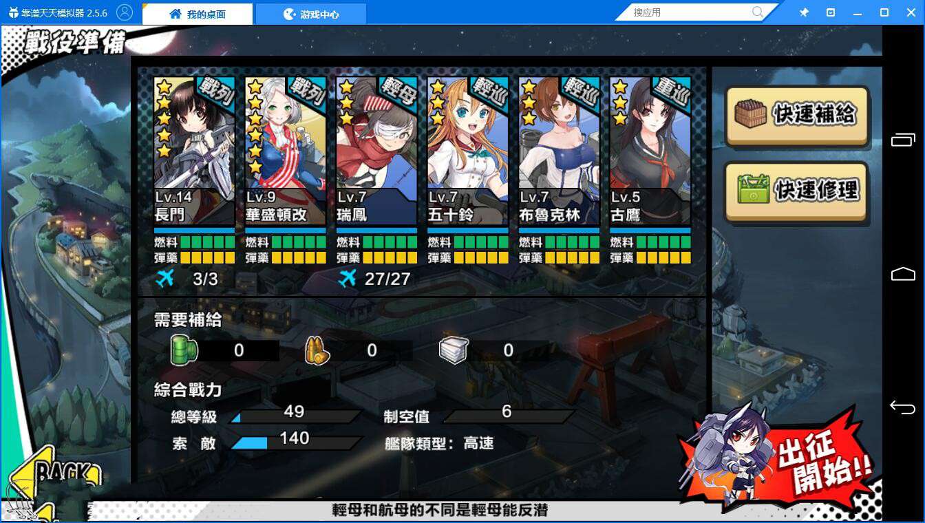 手游【钢铁少女】虚拟机一键即玩服务端+安卓客户端+教程