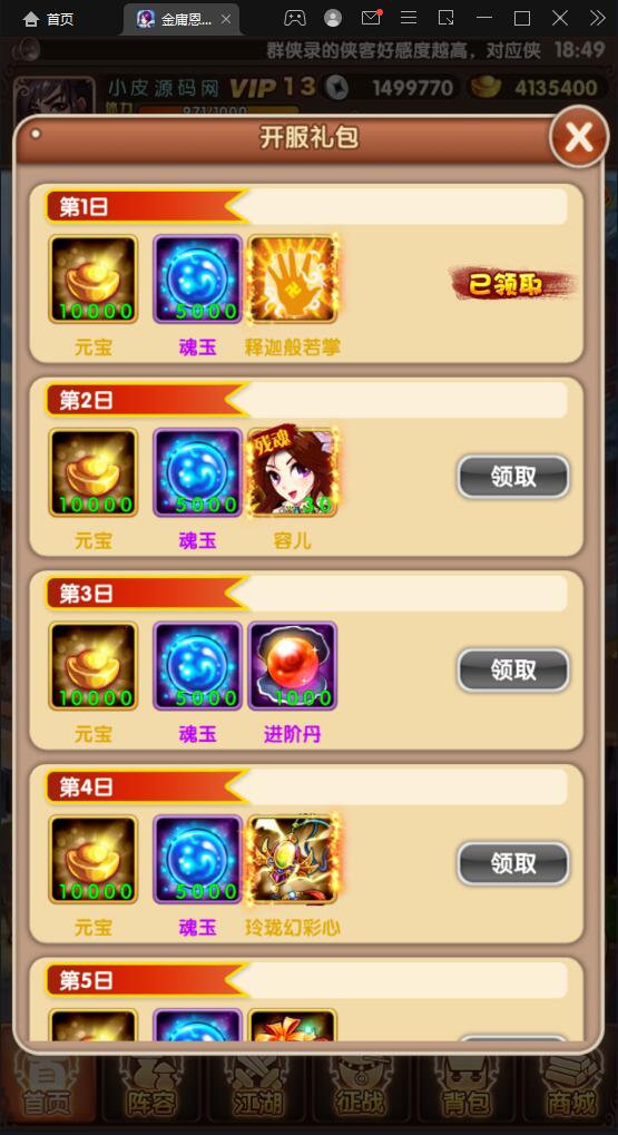 武侠卡牌手游【金庸恩仇录】5月整理Win半手工服务端+本地注册+运营后台+GM授权后台+安卓苹果双端