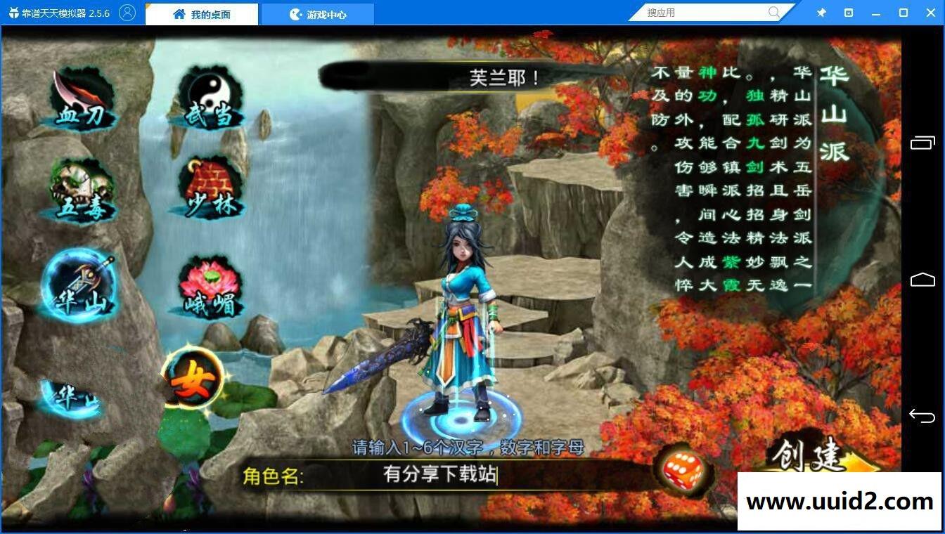 武侠手游【六大门派】WIN版一键即玩服务端+安卓客户端+GM工具+详细教程