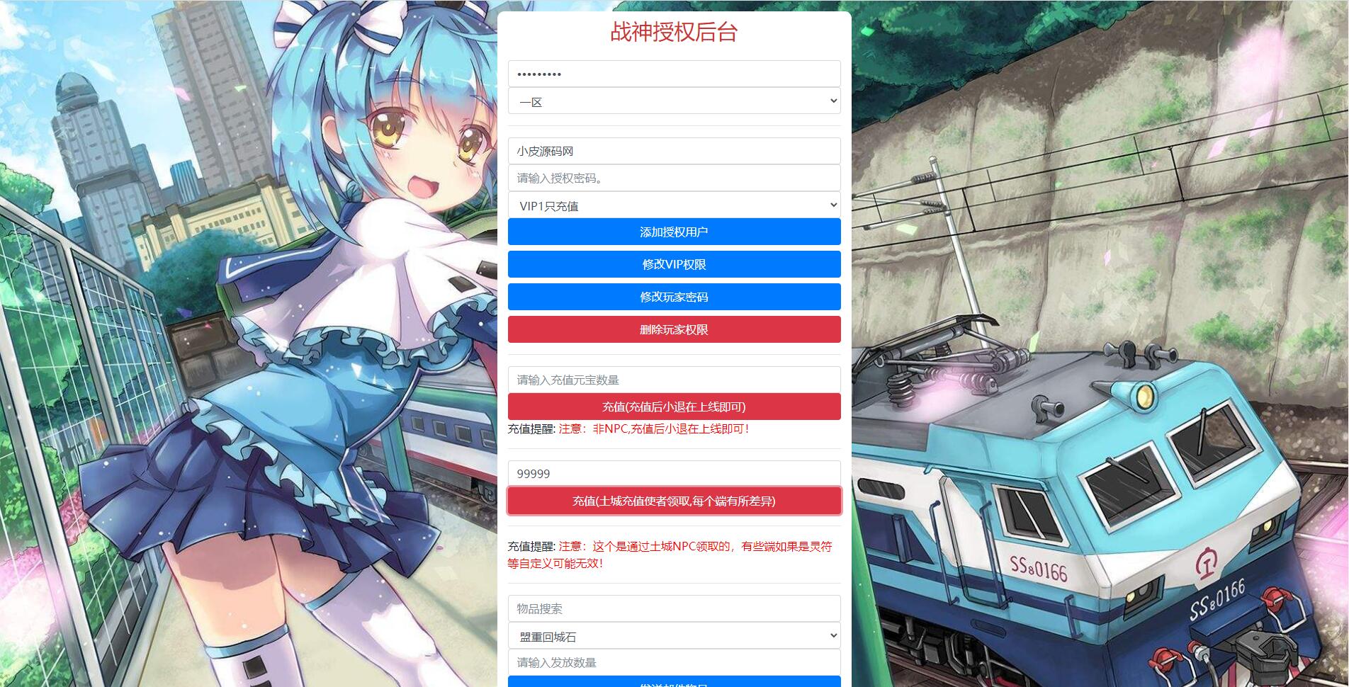 战神引擎传奇手游【单职业无极冰雪11大陆特色版】最新整理Win半手工服务端+法宝+神符+修仙+充值后台+安卓苹果双端