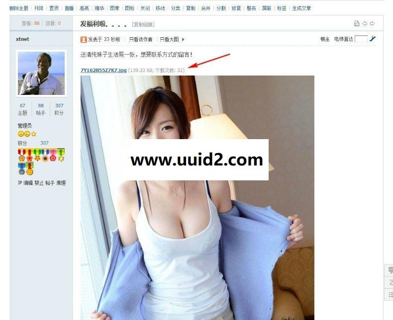 附件虚拟下载数 正式版 dz商业版【价值30元】