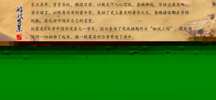 【创世三国】By:菜鸟吧源码页游一键整合【典藏版】