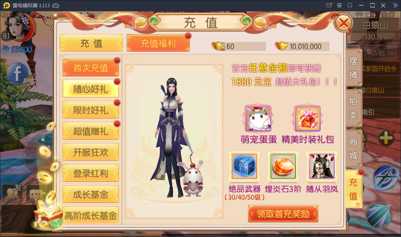 精品仙侠手游【御剑情缘】9月整理Linux手工服务端+本地注册+安卓苹果双端+物品授权后台