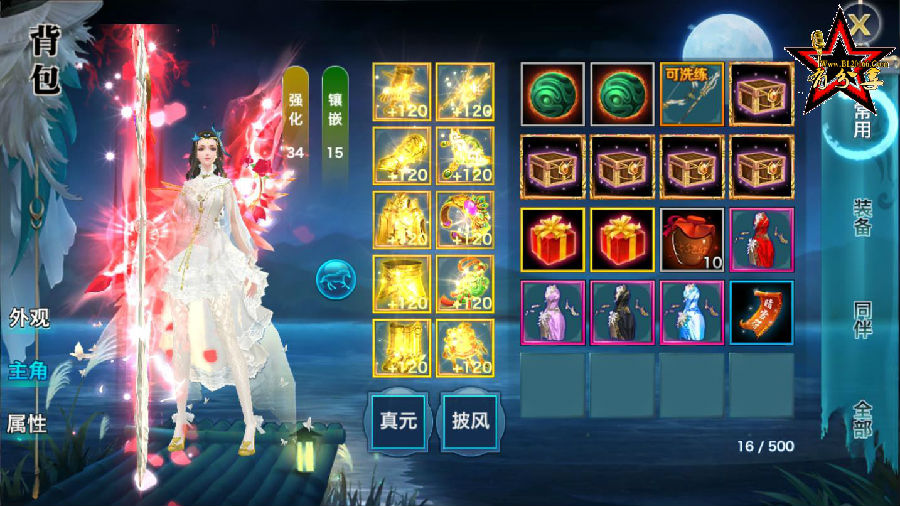 手游剑侠情缘【剑侠杨门】手工外网端+GM后台+工具+外网教程