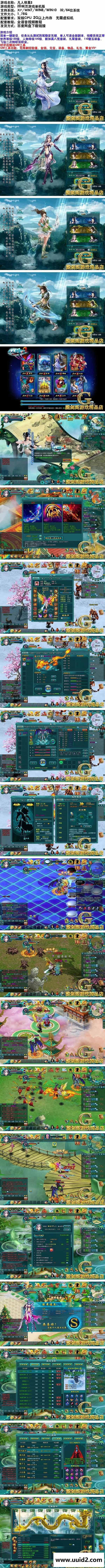 凡人修真2单机版 120修仙传OL网页游戏一键服务端 GM元宝