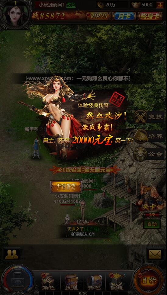 三网H5传奇游戏【百战沙城】2021整理Win一键即玩服务端+GM后台