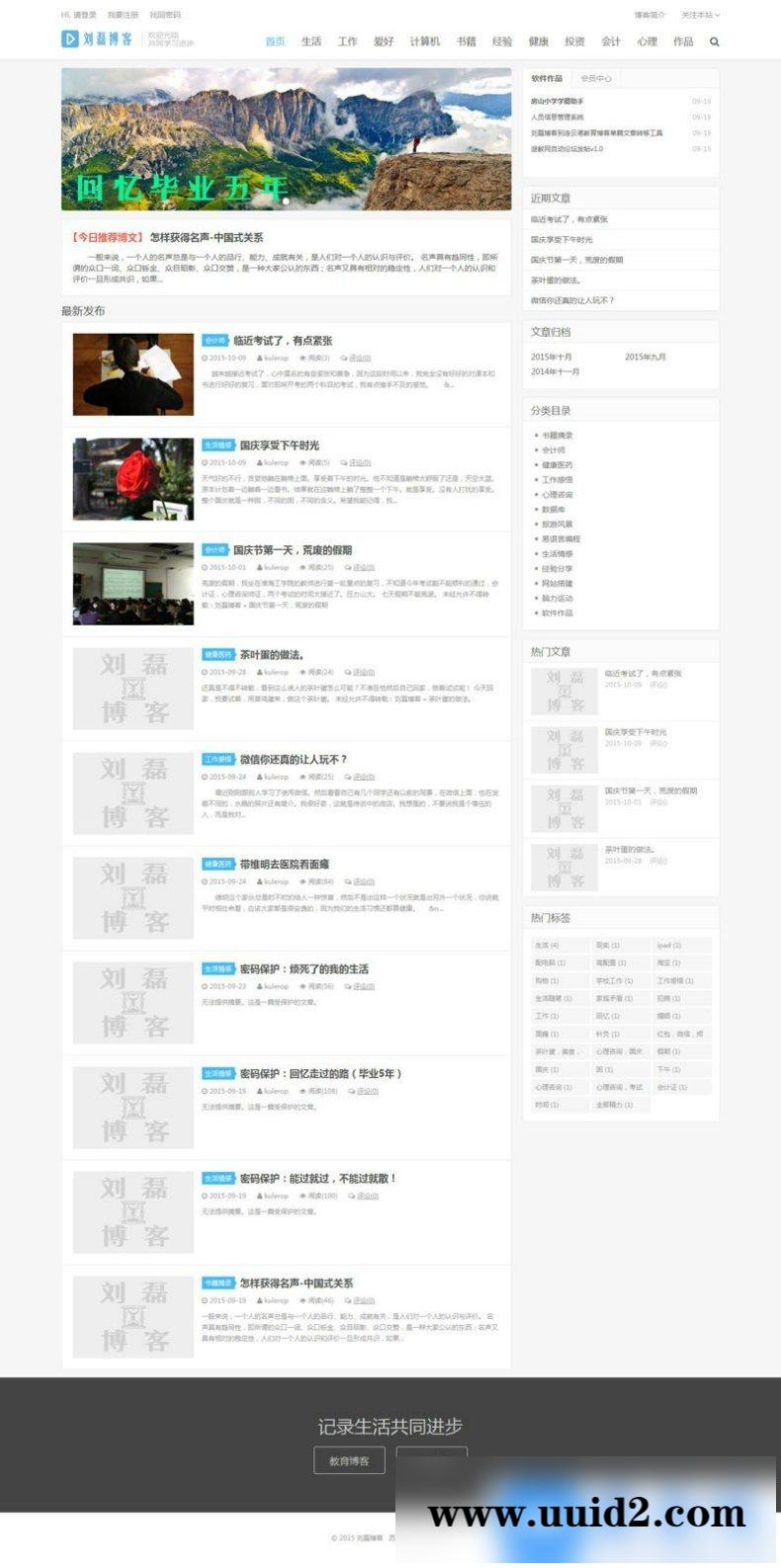 dux淡蓝经典wordpress博客主题 GBK编码