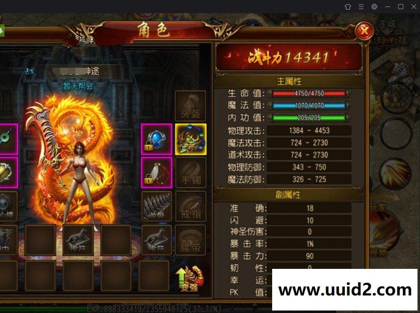 传奇霸业【白日门神途版】手游WIN版一键即玩服务端+在线GM后台+外网教程