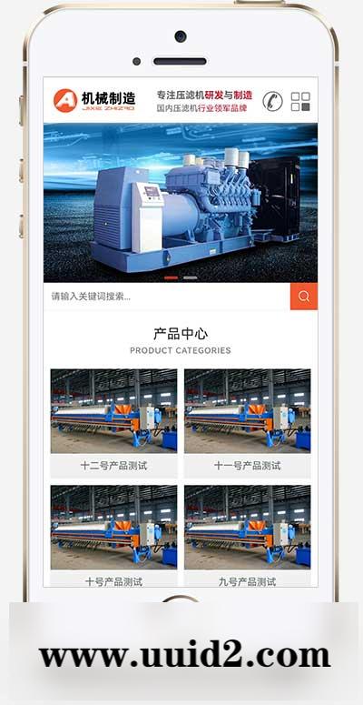 (PC+WAP)工业制造机械设备pbootcms网站模板 橙色大气的压滤机制造业网站源码下载