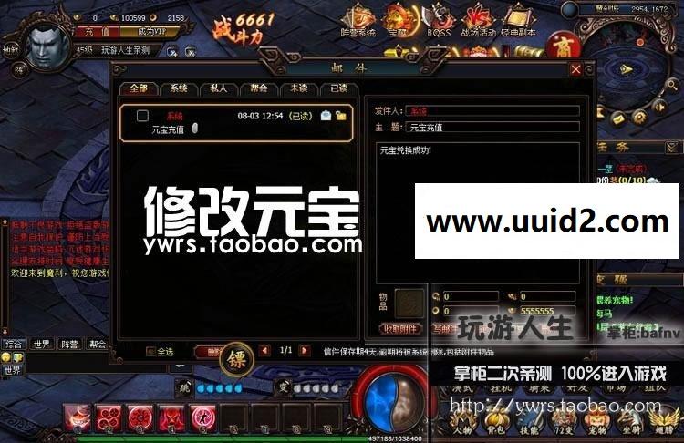 最新 魔刹 网页一键端无限元宝 金钱一键安装72变系统龙九霄神坐骑