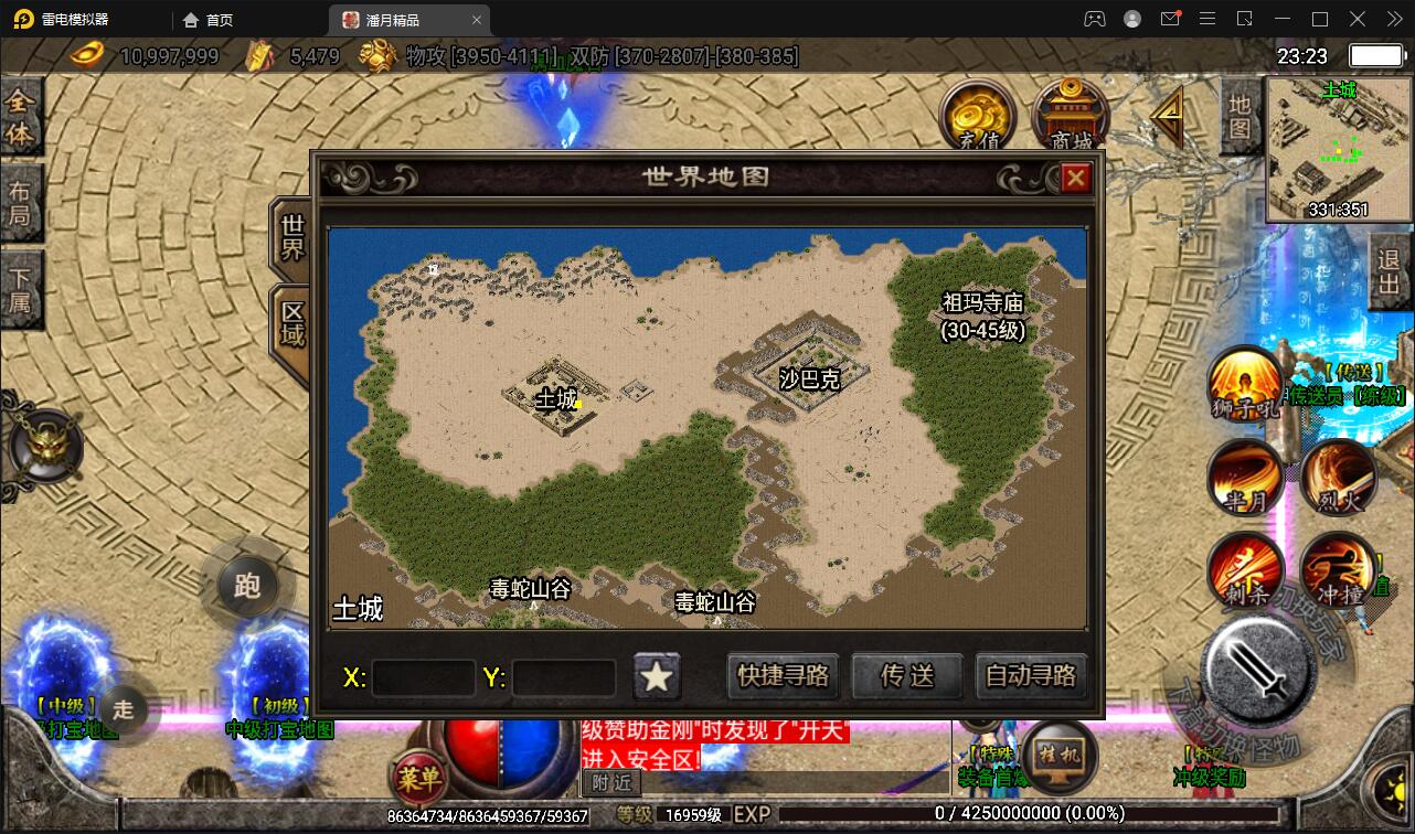 战神引擎传奇手游【潘月精品】2022整理Win半手工靓装服务端+多土城+多活动+攻速+充值后台