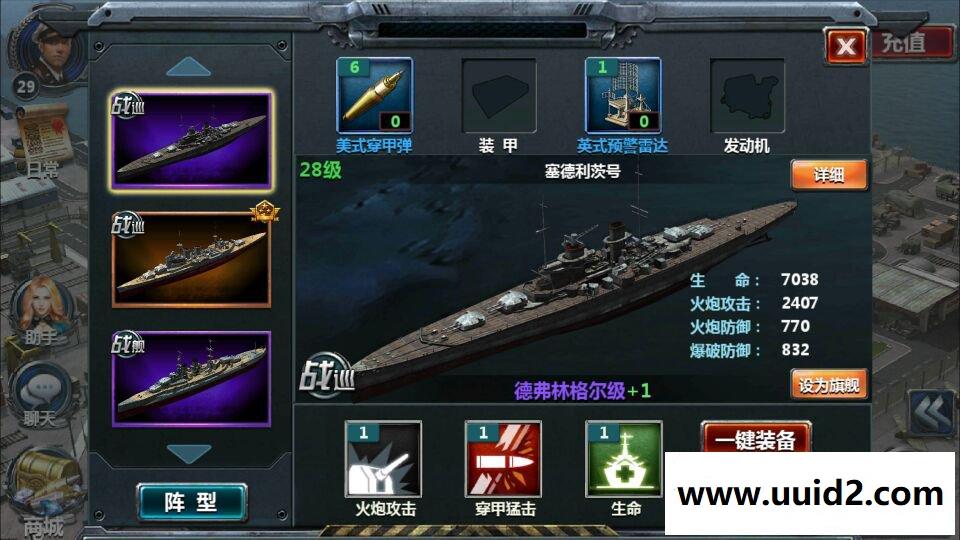 手游【战舰帝国】一键服务端+客户端+视频教程+专用GM工具