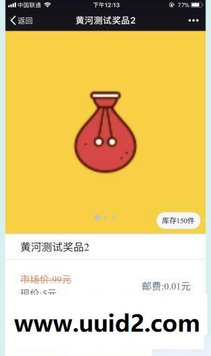 通用功能模块:黄河·粉丝宝+任务宝V3 1.0.1 有加密