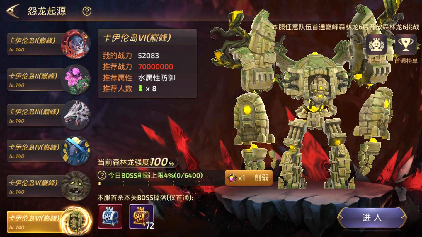 3D动作冒险手游【龙之谷之飓风龙】1月整理Linux手工服务端+授权后台+安卓苹果双端