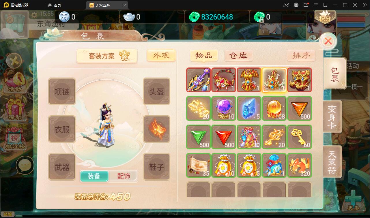 大话回合手游【无双西游无元神版】2月整理Win半手工服务端+运营后台