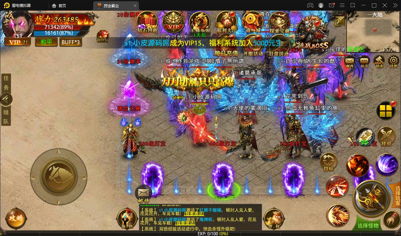 幽冥传奇手游【捞金传奇】最新整理Win半手工服务端+GM后台+运营后台