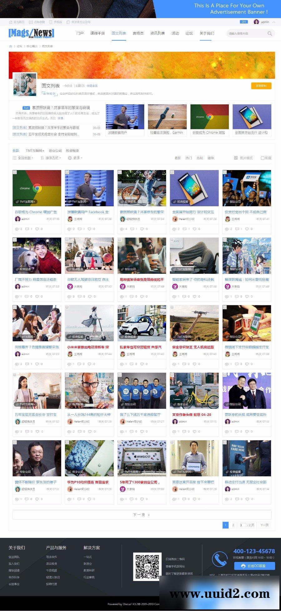 新资讯博客课程干货科技资讯类门户风格网站 dz模板 价值298元