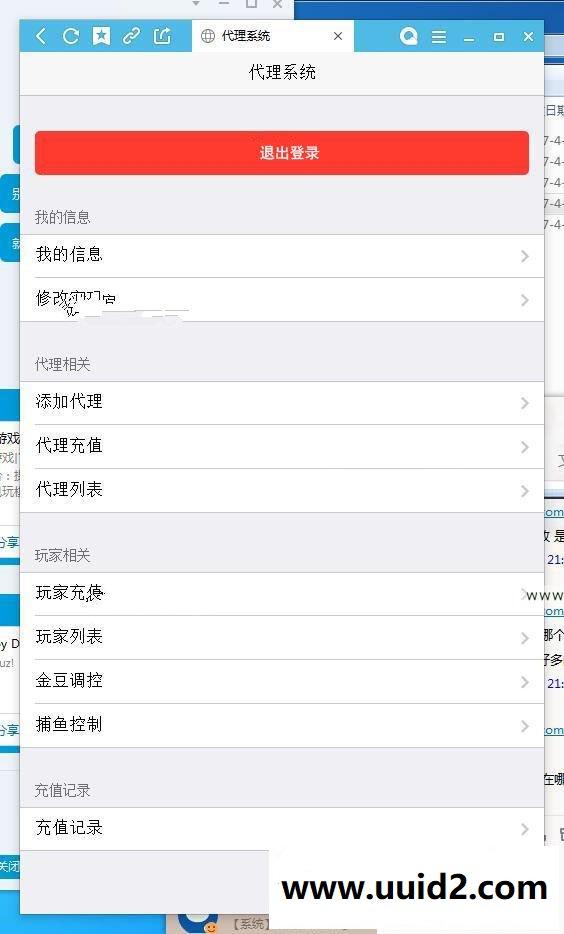 傲玩新版UI 39组件三通手游APP全套源码+完美运营+授权工具+架设教程