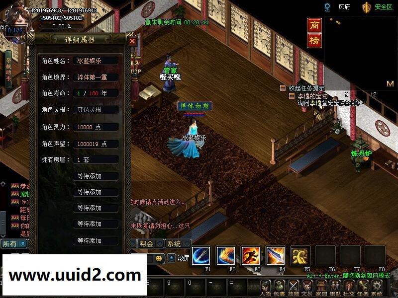 网络游戏传奇【鸿蒙修仙界】一键即玩服务端+登录器+客户端补丁+教程