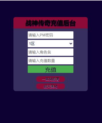 战神引擎传奇手游【霸者火龙四大陆白猪版】最新整理Win半手工服务端+战旗争霸+多大陆+多地图+充值后台
