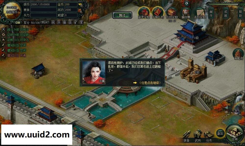 大型国战页游【卧龙吟】完美一键服务端+架设与修改教程+特色补丁