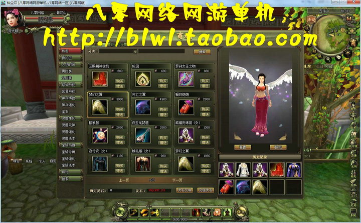 网络游戏端游 仙尘2 一世尘缘3D网游单机一键安装服务端 商城元宝GM工具