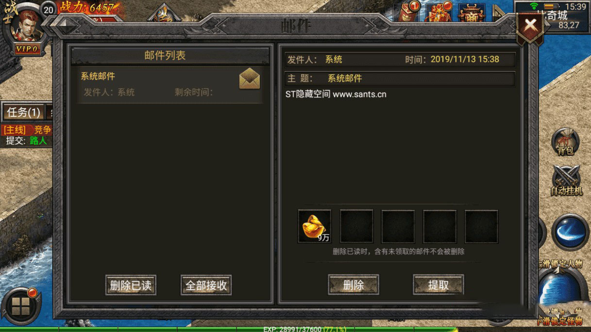 【幽冥传奇】合击传奇+二区+教程+后台+双端